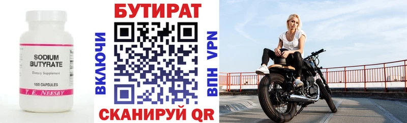 Бутират вода  продажа наркотиков  Костомукша 